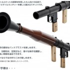 Water Bottle RPG-7
