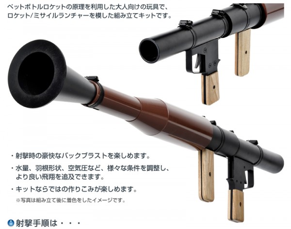RPG-7-water-bottle-launcher RPG-7-water-bottle-launcher